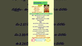 today panchangam12.11.24/ karthikamasam#shorts#ytshorts2024#karthikamasam #todaypanchangam#ekadashi