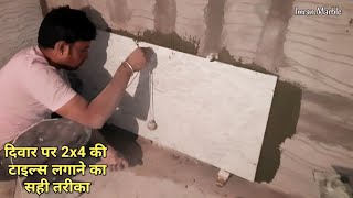 Bathroom 2X4 Tiles Installation In Chemical || Chemcial में 2X4 की टाइल्स कैसे लगाए Full Process