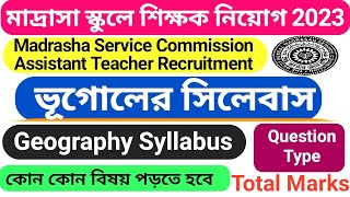 Madrasah Service Commission Assistant Teacher Recruitment 2023 Syllabus // MSC Geography Syllabus