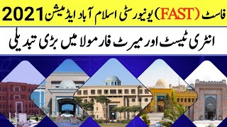 FAST University Islamabad Entry test & Merit Criteria Changed || Admission 2021