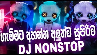 New Sinhala DJ song collection 2022 | DJ REMIX | New Sinhala DJ Song | 2022 | SL Music