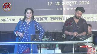 जइसन सोचले रहनि ऐइसन धनिया, साबर ना गोर बाड़ी हो || Singer #kalpana_patowary 2024 Samastipur