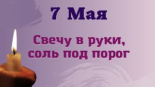 Вы удивитесь, что сегодня делает свеча и соль под порогом. Эзотерика для тебя