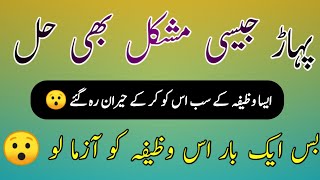 Exams Mein Kamyabi Ke Liye Wazifa | Rizq Ki Kami Dor Krne Ka Wazifa | Ameer Hone Ka Wazifa | Islam