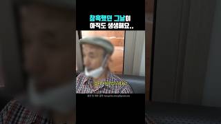 누군가의 욕심이 할아버지의 눈물이 되었습니다