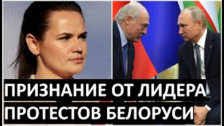 Тихановская наконец-то ответила ЧЕЙ Крым