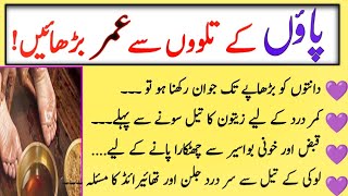 desi Urdu totkay | tootkay in Hindi | Hakeem luqman tips