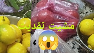 مشيت للسويقه ديال السلام 😱 نتقدى الخضره كل شيء 🙆 غاليغاليه