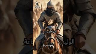 أشجع إمرأة في تاريخ الإسلام - The bravest woman in the history of Islam