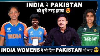 Indian Womens ने World Cup में Pakistan को बुरी तरह हराया 😎 || Rahul Rajput