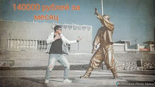 140000 рублей за месяц заработал в Южной Корее