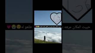 بصراحة المكان يجنن بس أخاف أطيح😭😂💗