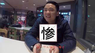 留学生采访系列之圣诞节我们玩儿什么