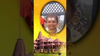 जय श्री राम जय श्री राम #trending #शॉर्ट #video #trending #subscribe #