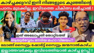 കാഴ്ച നൽകിയ രോഗികൾക്ക് ഇഫ്താർ ഒരുക്കി ഒരു ആശുപത്രി; ഇതൊക്കെയല്ലേ മാതൃക!! | MalluMagellan