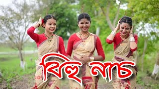 BIHU || Folk Dance of Assam || Bihu Special || Bihu Video