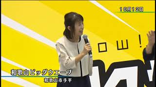 マンスリー県政令和６年１０月