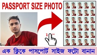 How to make passport size photo| cutout pro passport photo maker | passport size photo online