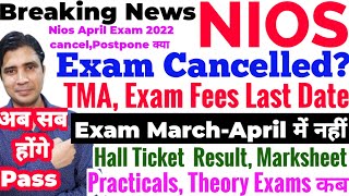 Nios April exam 2022 cancel,Postpone,TMA Exam Fees Last Date,Practicals,theory exams कब, Hall Ticket