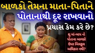 માં પ્રત્યે દીકરાઓ નો પ્રેમ | Maa dikara ni varta | Inspirational video| by the gujju motivation