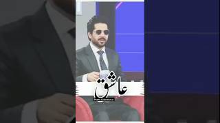 Imran Ashraf show poerty || Poerty tiktok Whatsapp status || #shortsvideo #tiktok  #poetry #viral