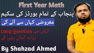 First year board scheme 2024 by Shahzad Ahmed. #scheme #punjabboardexams #1styearmath