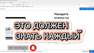 ЭТО ДОЛЖЕН ЗНАТЬ КАЖДЫЙ🔥Как найти по фото (google обьектив)