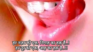 एक नजर को एक निगाह का हक#motivationsayari#hearttouchingsayari#lovestatus#ytube‎ @A2motivationsayari