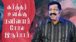 The Lord will be like snow to you (கர்த்தர் உனக்கு பனியைப்  போல இருப்பார்) | Pr. Joseph Gerald