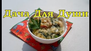 ЖУЛЬЕН по-новому: с вешенками и белыми баклажанами🍆🍆🍆