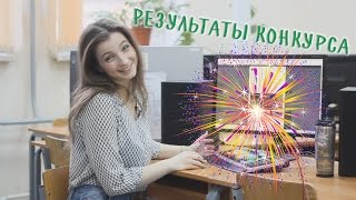 Результаты розыгрыша №2 Мы отправляем очередной подарок!