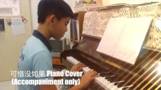 可惜没如果 Ke Xi Mei Ru Guo Piano Cover (Accompaniment only)