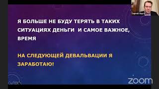 - «Фьючерсы. Инструмент повышения доходности инвестиций на 20-30% и страхования рисков»."