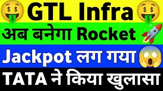 GTL Infra Share Review | GTL Infra Share Analysis | GTL Infra Share Target