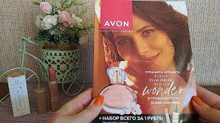 Заказ Avon май и WB