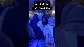 حافظ سعد رضوی بزرگ عالمِ دین کے قدموں میں بیٹھ گئے|Hafi z Saad Rizvi#murshidswag #viralshort