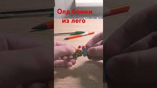 Олд Бонни