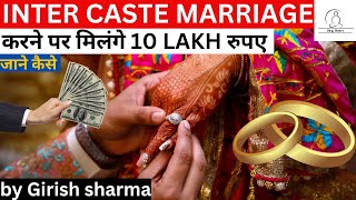 "Breaking Barriers: The 10 Lakh Incentive for Intercaste Marriages"