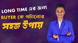 How to Attract Buyer for Long Time project 🔥 Buyer offer strategy ।Sbf Outsourcing Institute।