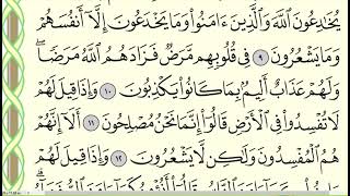 Page 3 Surah-Al-Baqarah sheikh Ayman Suwayd