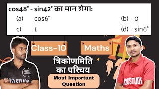 jac board exam math important objective question|class 10 math vvi objective question|H2O STUDY|