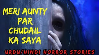 Meri Aunty Par Chudail Ka Saya | True Horror Story | Horror Stories | Scary Stories | Jinn Stories