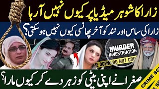 Daska Case Sialkot Girl New Updates With Baba Jana Excellent Exclusive Interview Shaan Pakistan