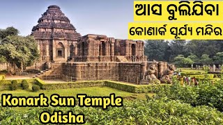 Konark sun temple Odisha | Konark temple after lockdown | Asa bulijiba Konark | Black pagoda