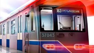 Первая поездка по Калининской линии Московского Метрополитена — 81-760 "Ока" — Subtransit Drive