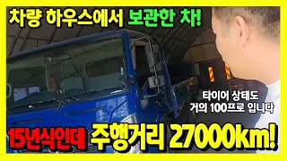 올뉴마이티 3.5톤카고트럭 유압리프트 2015년식 비도맞지않고 관리한 차량 기분좋게 매입완료!