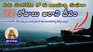 Managalagiri panakala swami temple | Gandalayam temple travel video Telugu #vaikuntamargam