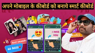 👉How To Use Bobble Indic Keyboard Full Guide Video In Hindi | How To Use Bubble Keyboard Change Font