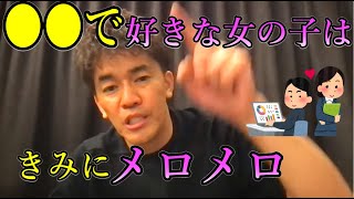 【武井壮】好きな女性にフラれた💔悔しいです..自分を変えるために必要なことは何ですか？ダイエットに成功して、今までにない髪型にしたり、ファッションも始めたり、、【ライブ切り抜き王国】百獣の王