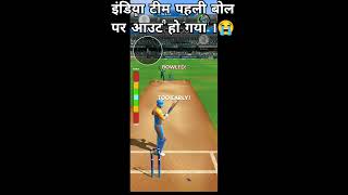 cricket match India vs Australia out #trendingshorts #macth